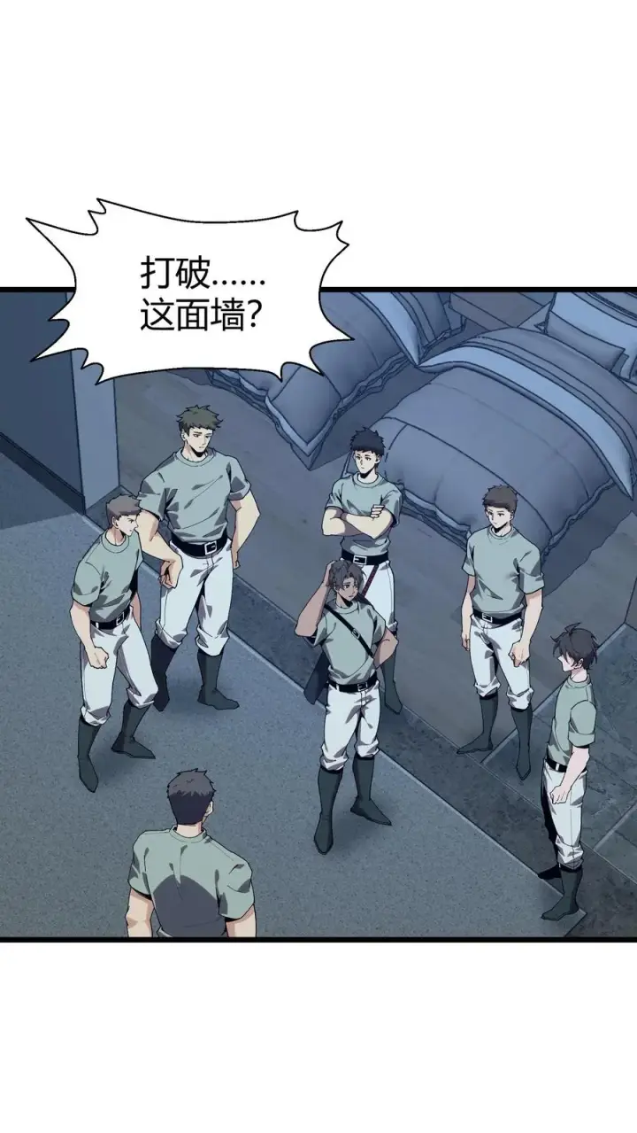 漫画《我在精神病院学斩神》第110话 障眼法第2张图