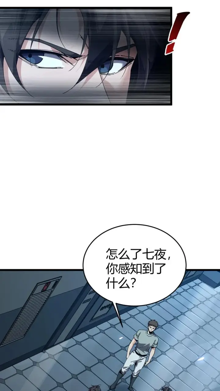 漫画《我在精神病院学斩神》第110话 障眼法第20张图