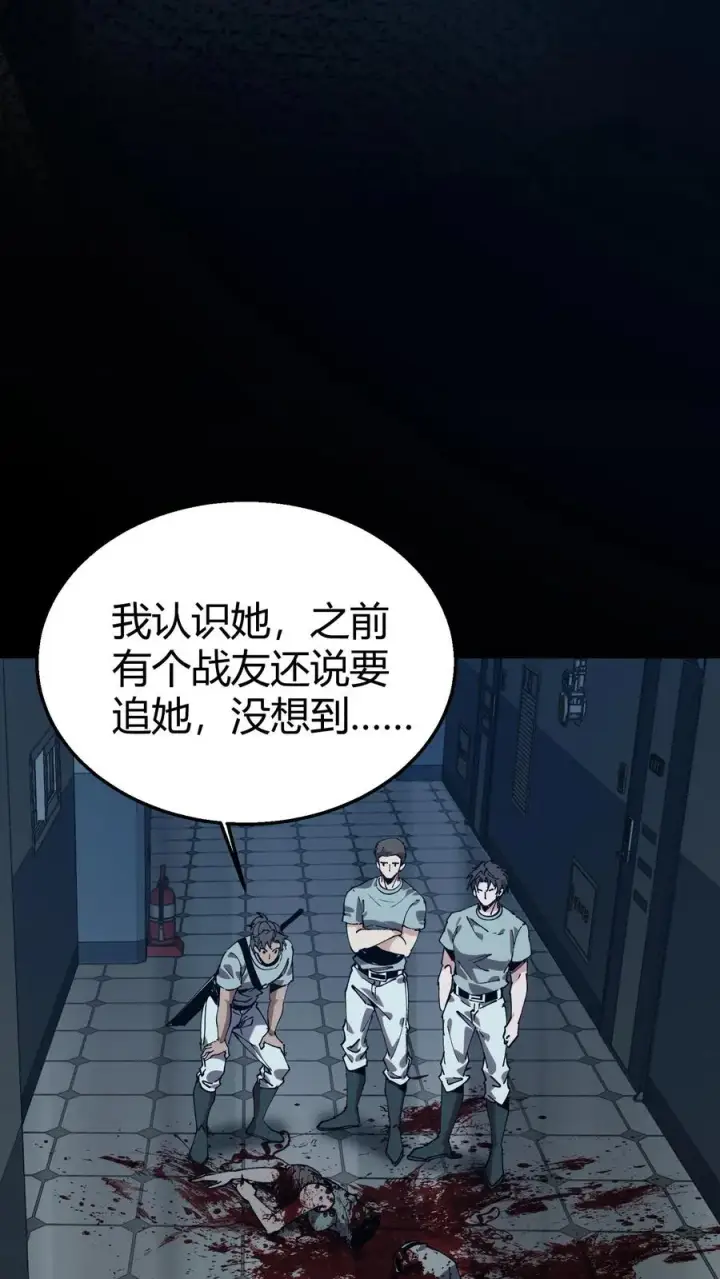 漫画《我在精神病院学斩神》第110话 障眼法第27张图