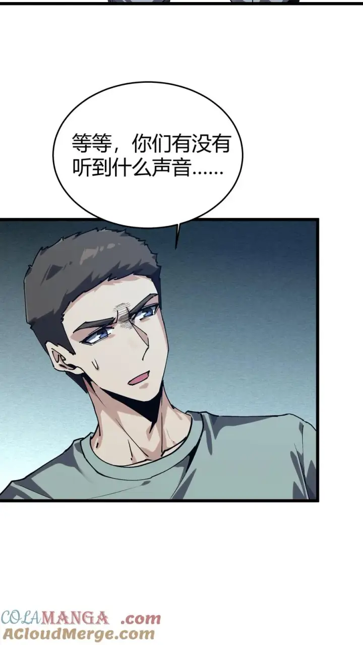 漫画《我在精神病院学斩神》第110话 障眼法第34张图