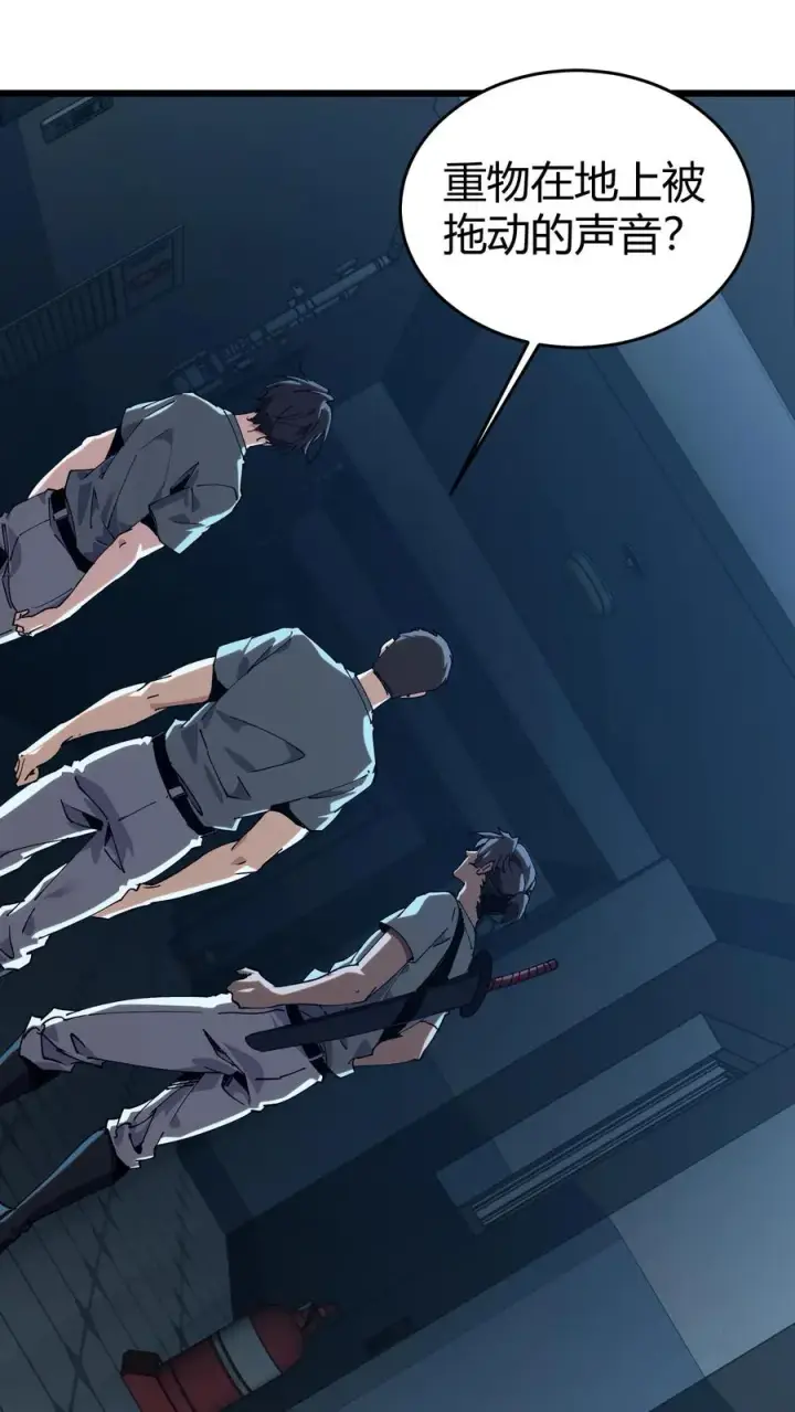 漫画《我在精神病院学斩神》第110话 障眼法第35张图