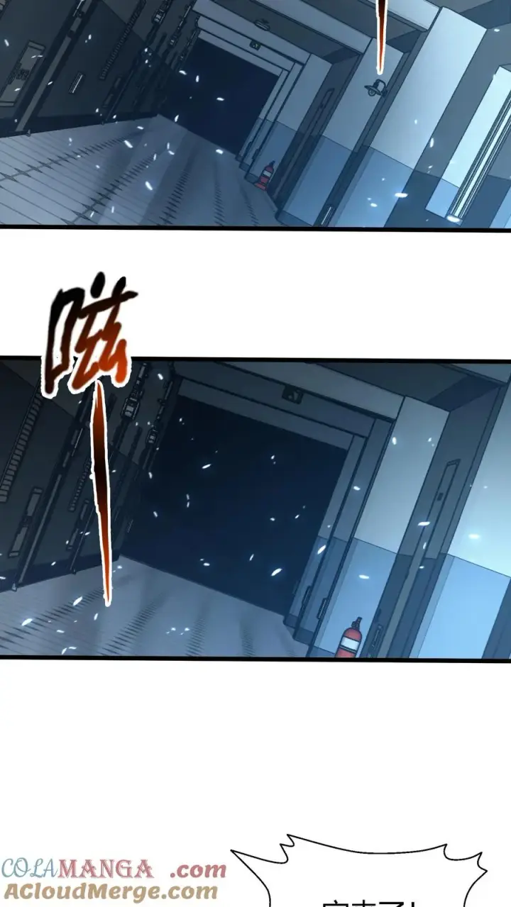 漫画《我在精神病院学斩神》第110话 障眼法第37张图