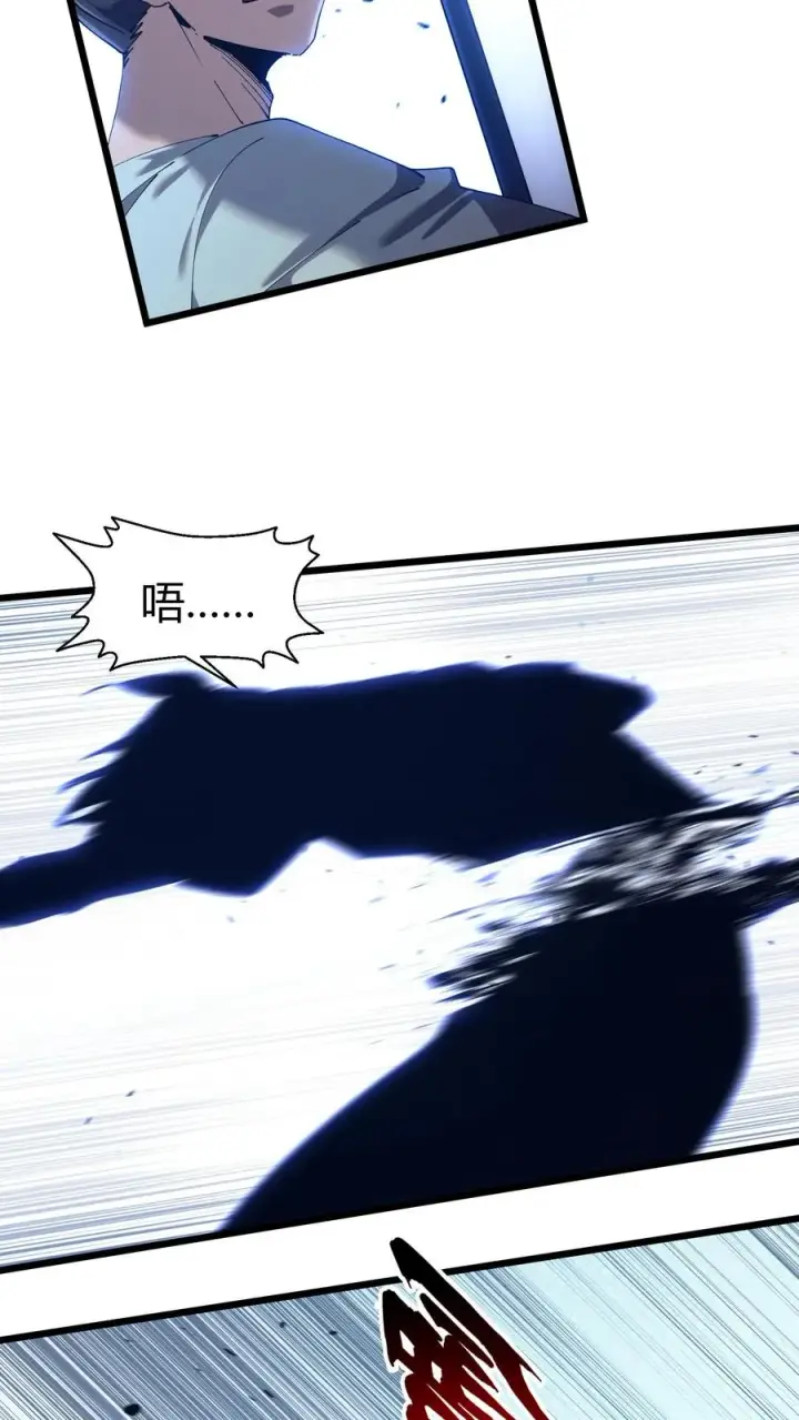 漫画《我在精神病院学斩神》第110话 障眼法第50张图