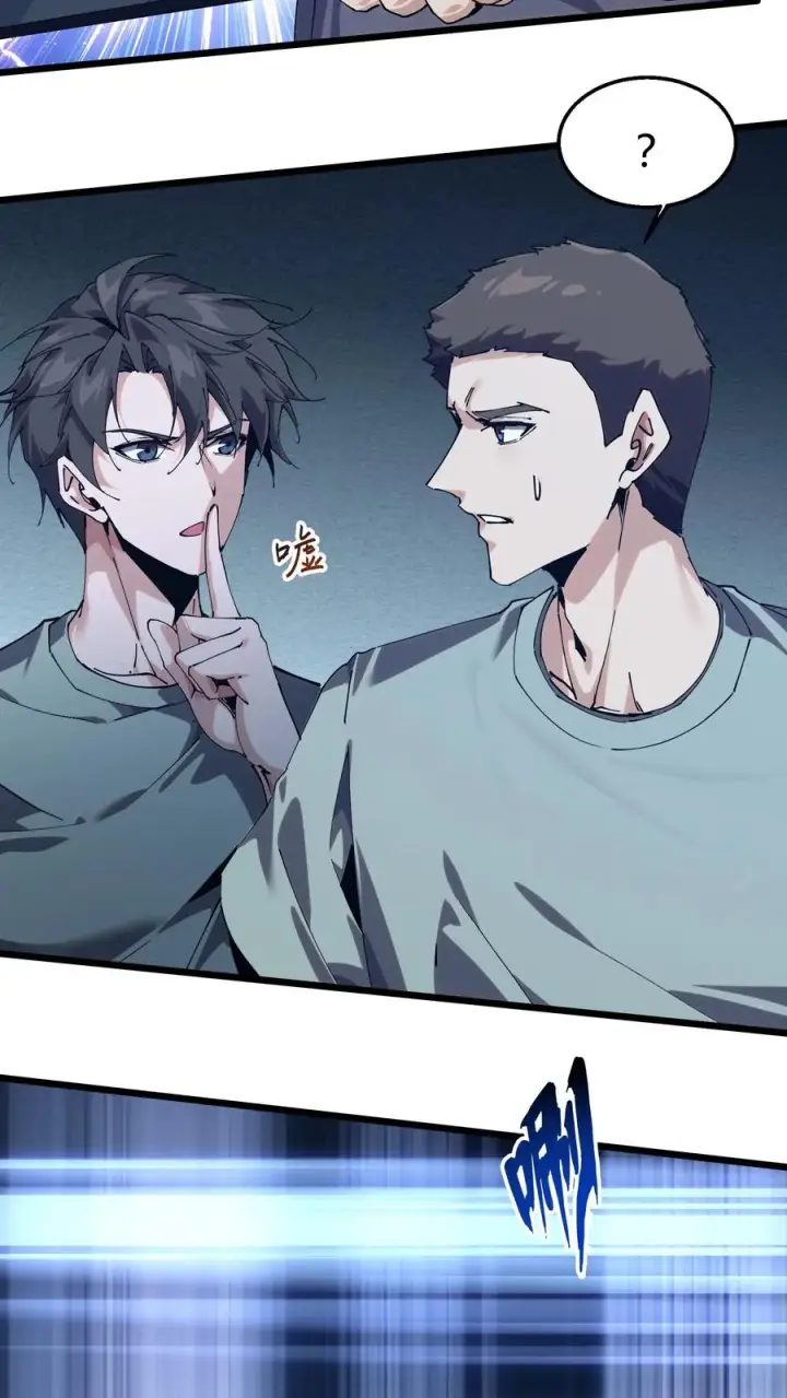 漫画《我在精神病院学斩神》第110话 障眼法第53张图