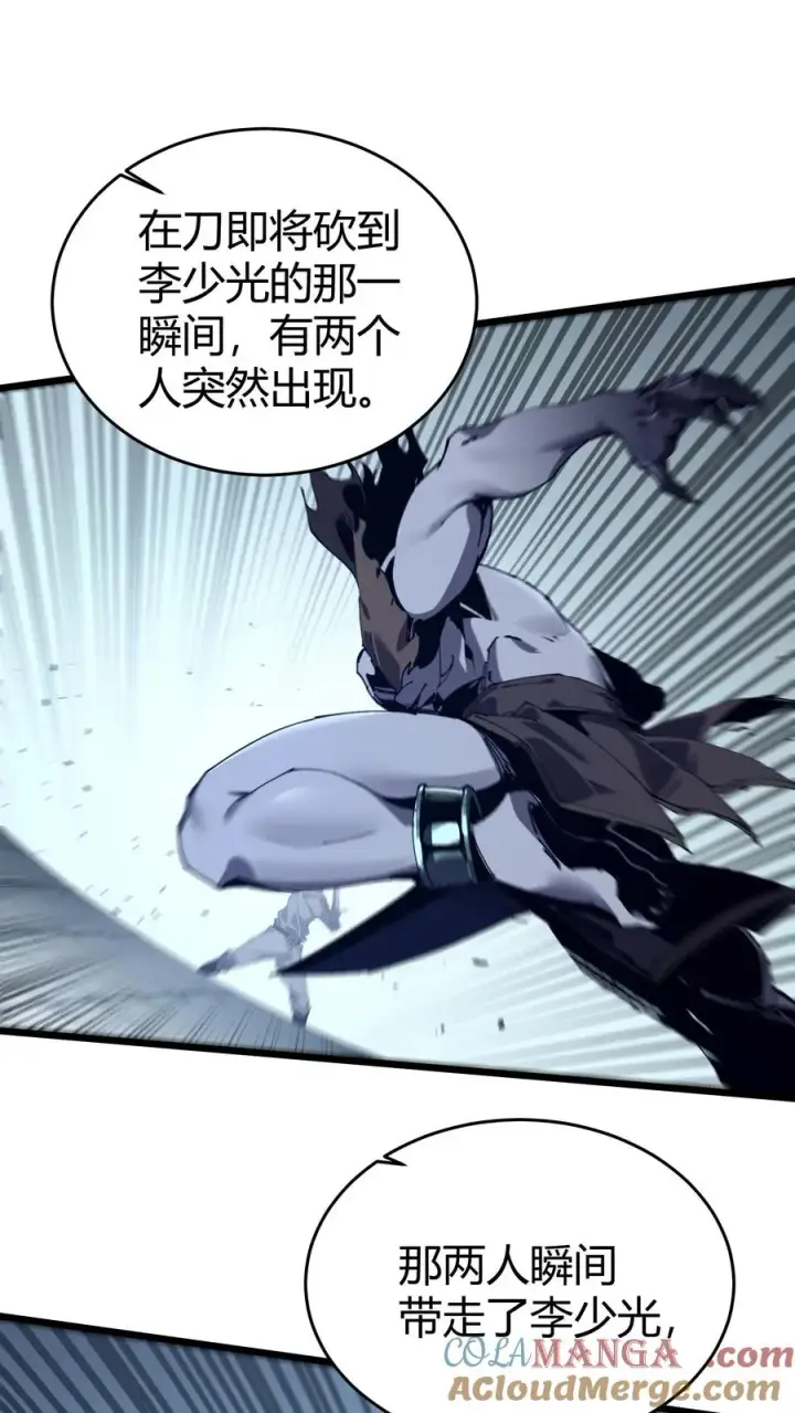 漫画《我在精神病院学斩神》第110话 障眼法第58张图