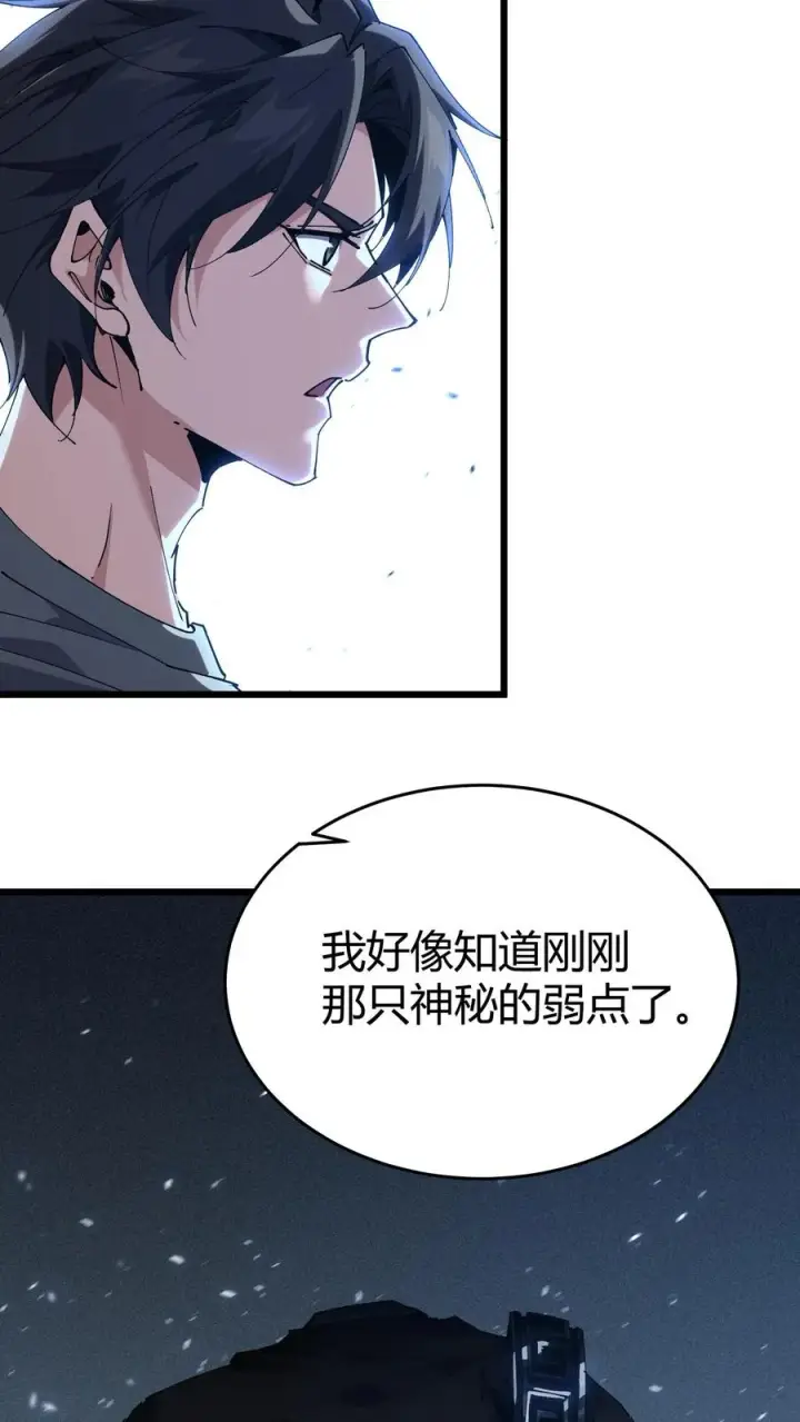漫画《我在精神病院学斩神》第110话 障眼法第62张图