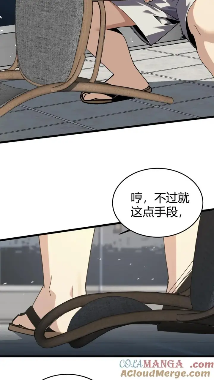 漫画《我在精神病院学斩神》第111话 猎音者第10张图