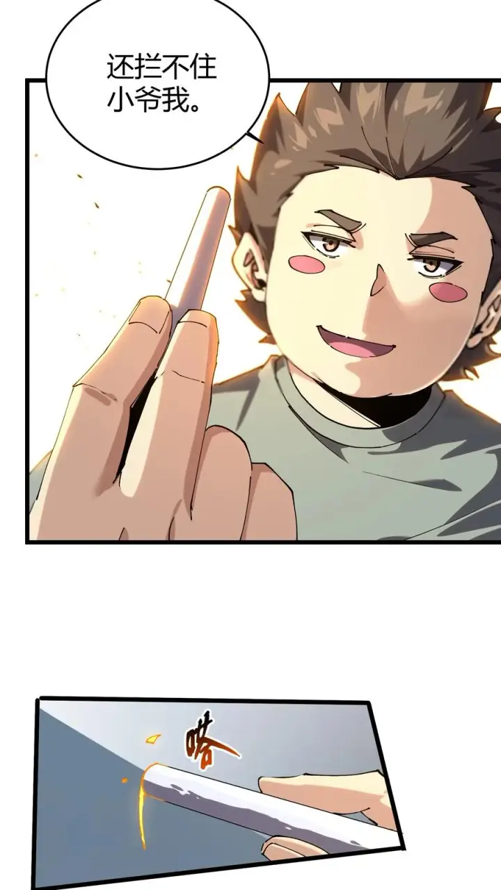漫画《我在精神病院学斩神》第111话 猎音者第11张图