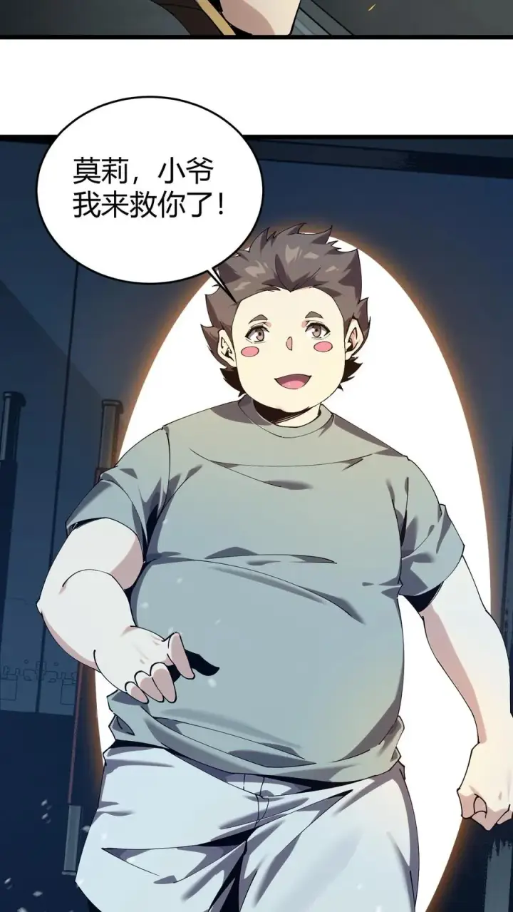 漫画《我在精神病院学斩神》第111话 猎音者第15张图
