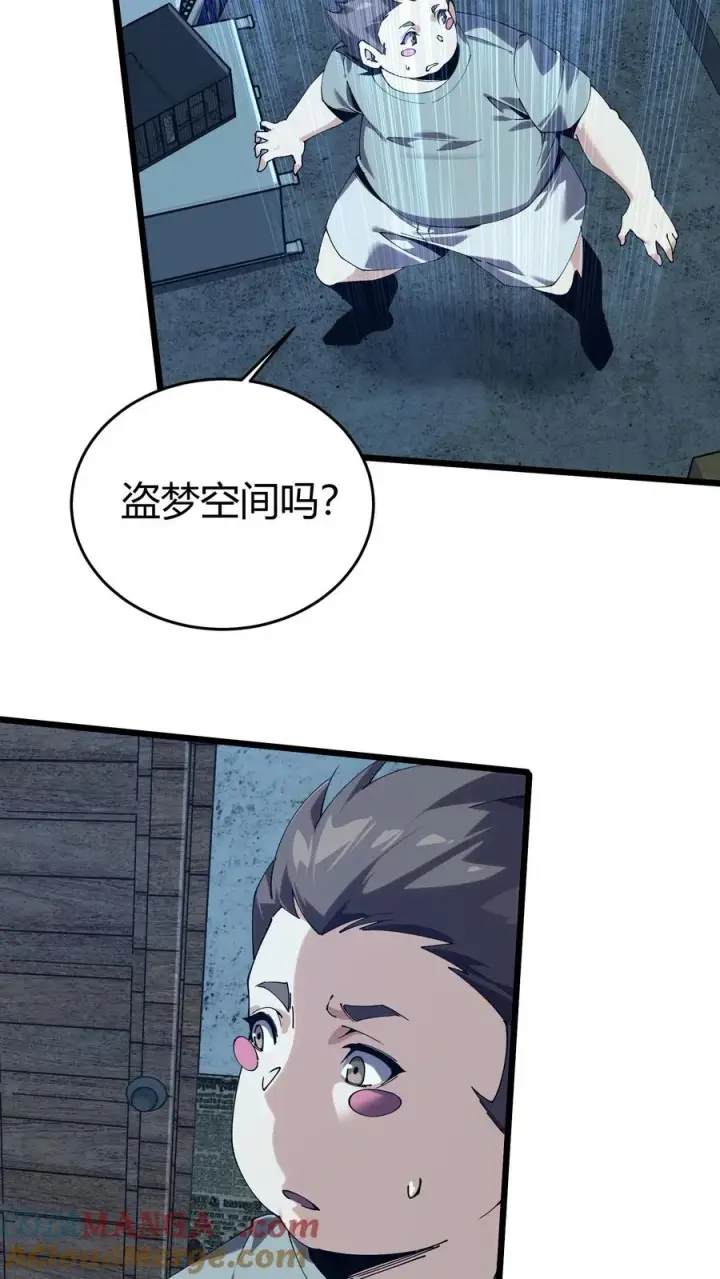 漫画《我在精神病院学斩神》第111话 猎音者第19张图