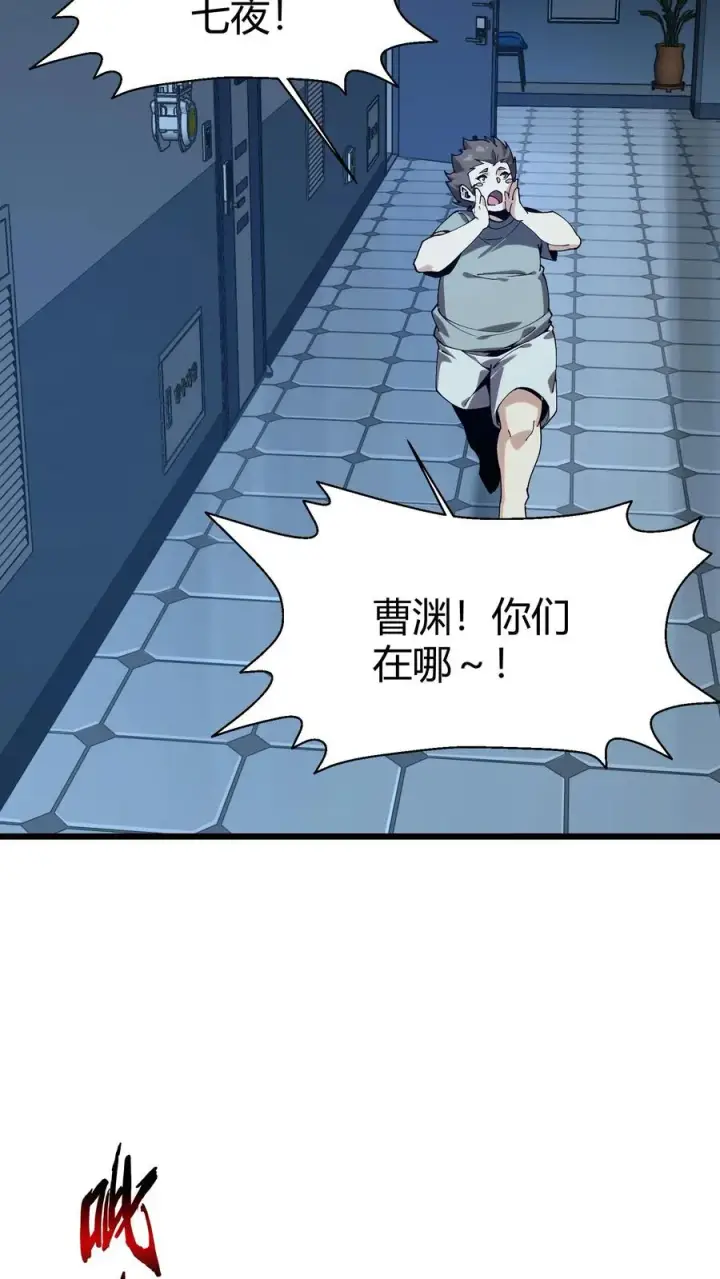 漫画《我在精神病院学斩神》第111话 猎音者第24张图