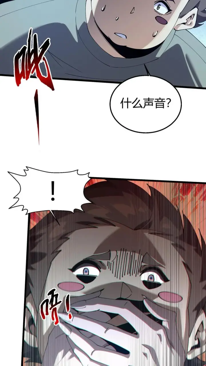 漫画《我在精神病院学斩神》第111话 猎音者第26张图