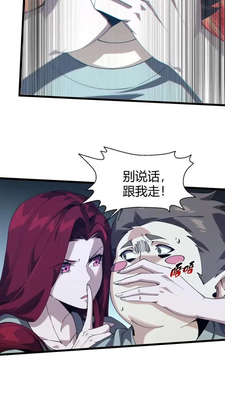 漫画《我在精神病院学斩神》第111话 猎音者第27张图