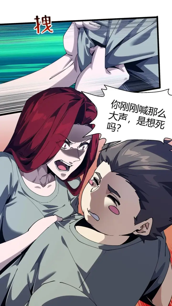 漫画《我在精神病院学斩神》第111话 猎音者第32张图