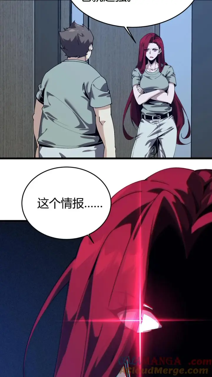 漫画《我在精神病院学斩神》第111话 猎音者第37张图