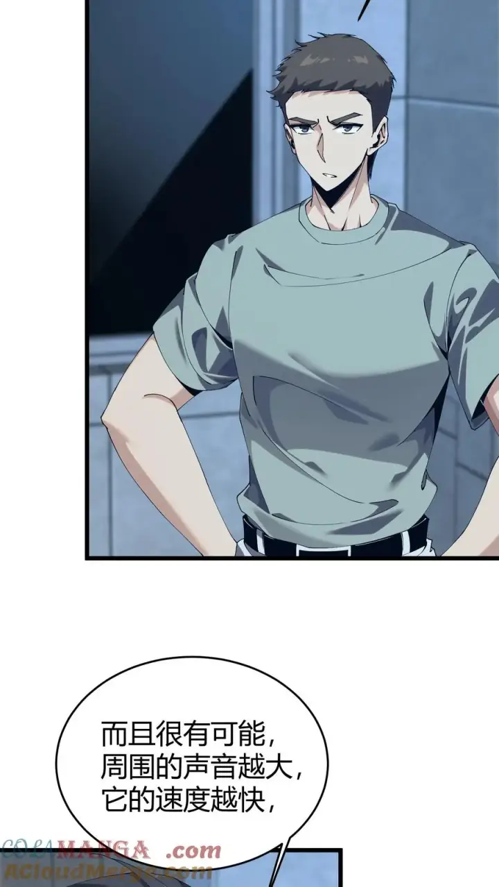 漫画《我在精神病院学斩神》第111话 猎音者第4张图