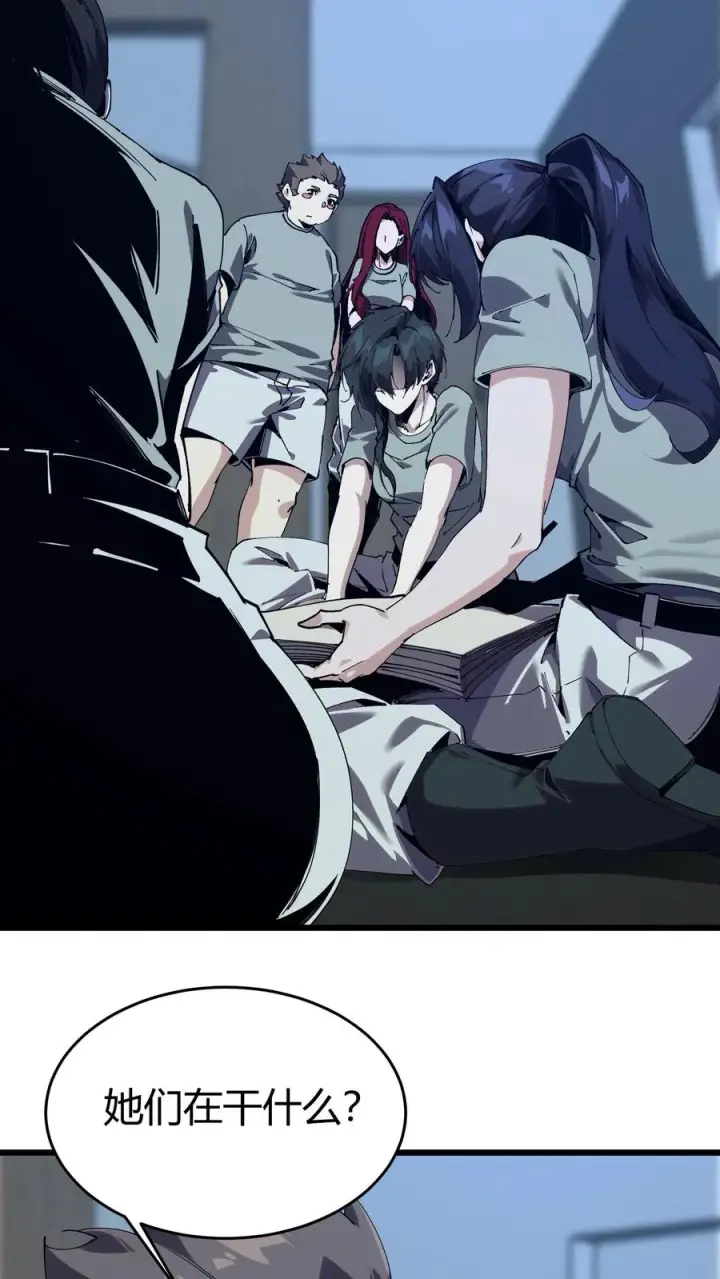 漫画《我在精神病院学斩神》第111话 猎音者第41张图