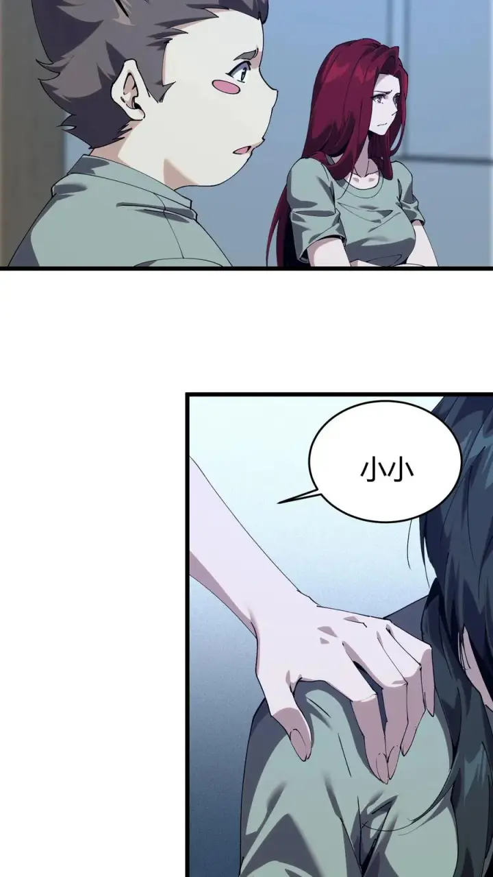 漫画《我在精神病院学斩神》第111话 猎音者第42张图