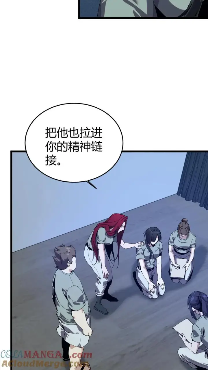 漫画《我在精神病院学斩神》第111话 猎音者第43张图