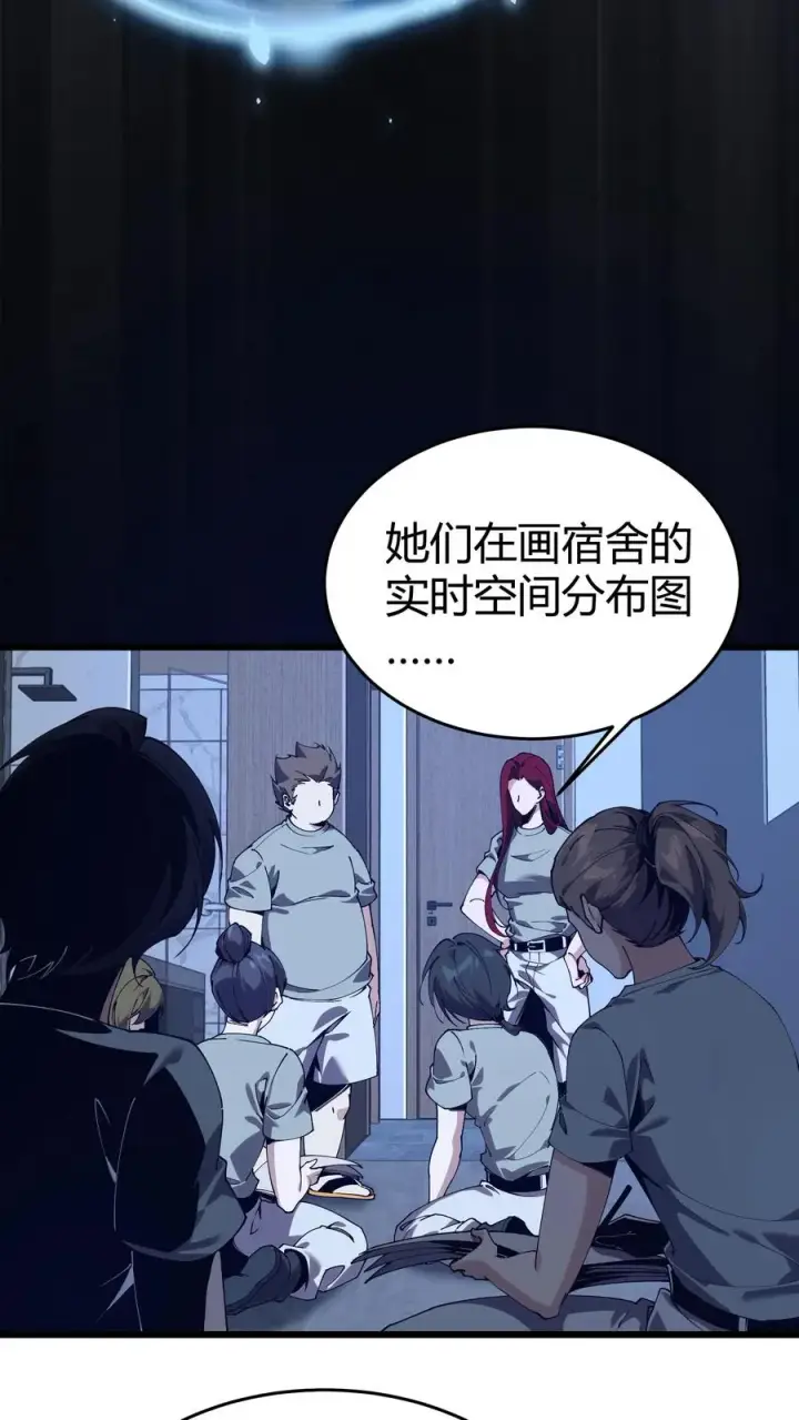 漫画《我在精神病院学斩神》第111话 猎音者第47张图