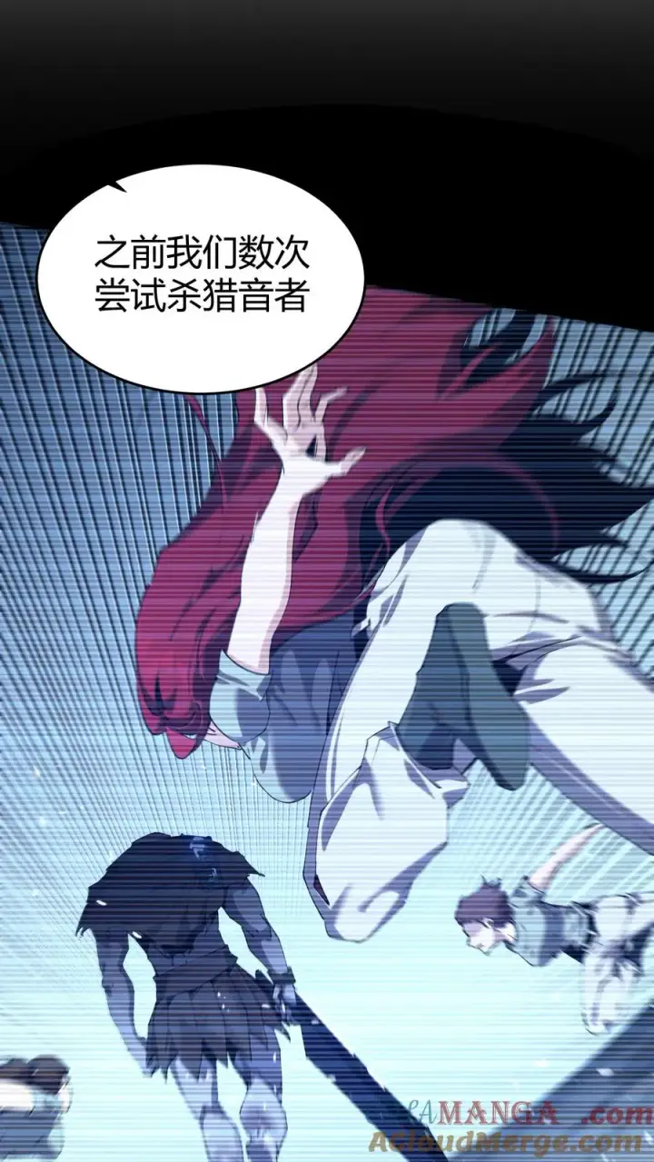 漫画《我在精神病院学斩神》第111话 猎音者第49张图