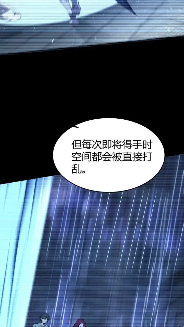 漫画《我在精神病院学斩神》第111话 猎音者第50张图