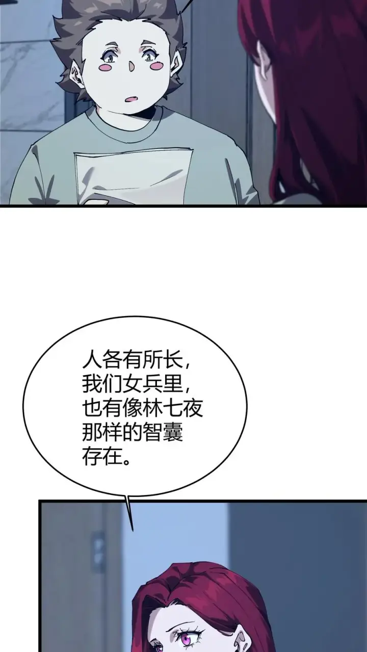 漫画《我在精神病院学斩神》第111话 猎音者第53张图