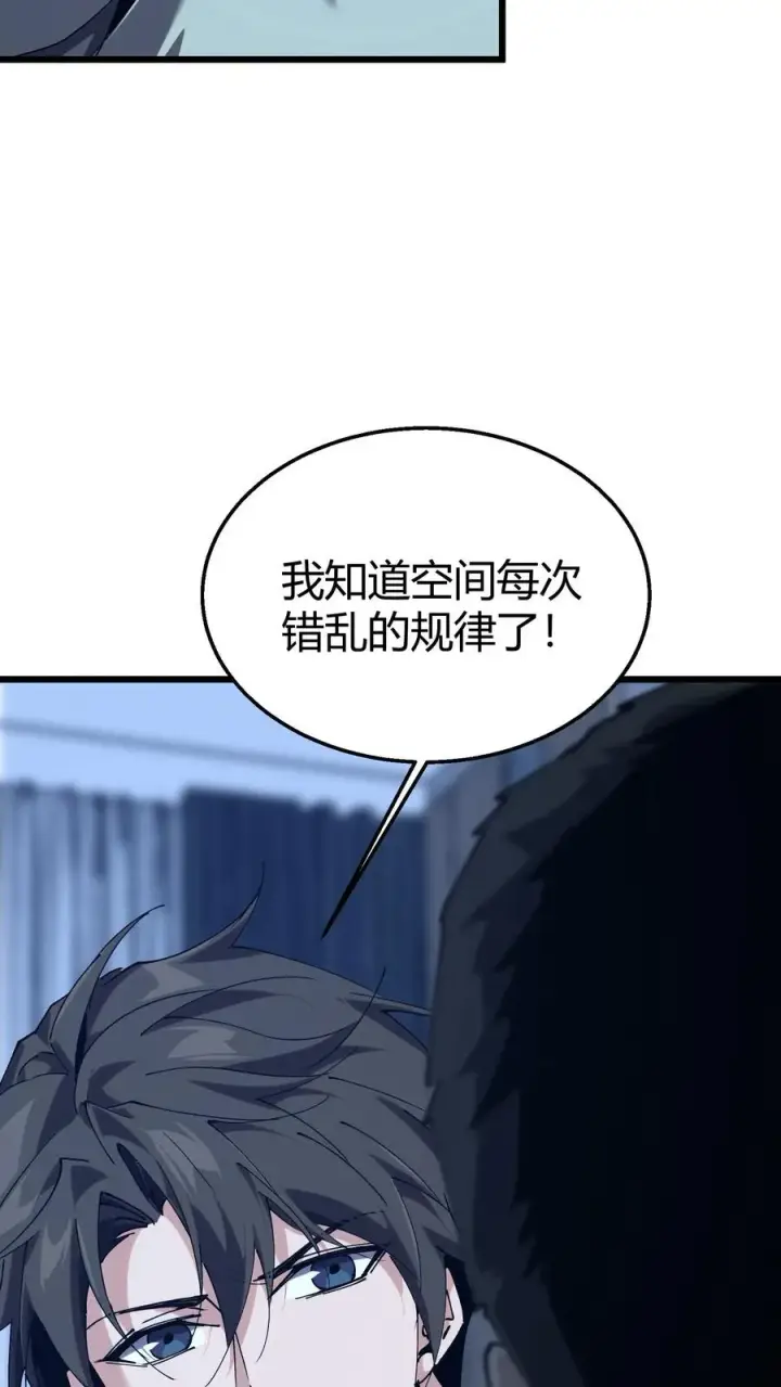 漫画《我在精神病院学斩神》第111话 猎音者第62张图