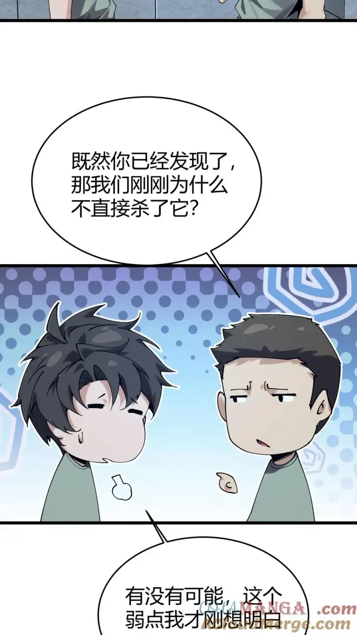漫画《我在精神病院学斩神》第111话 猎音者第7张图
