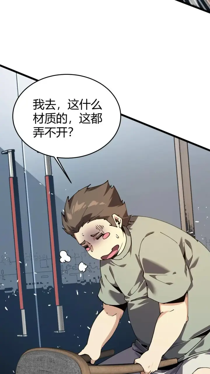 漫画《我在精神病院学斩神》第111话 猎音者第9张图