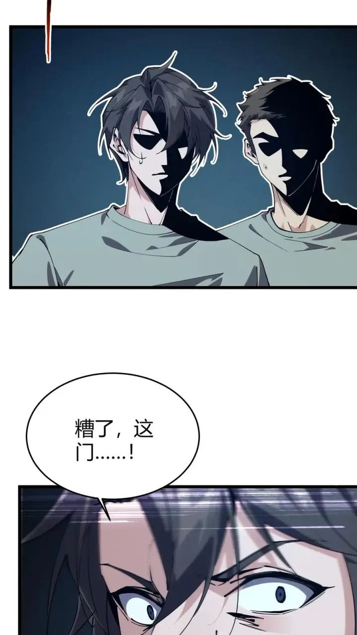 漫画《我在精神病院学斩神》第112话 错乱魔方第12张图