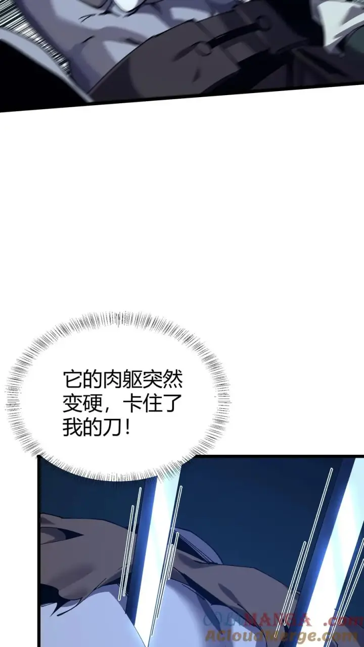 漫画《我在精神病院学斩神》第112话 错乱魔方第22张图