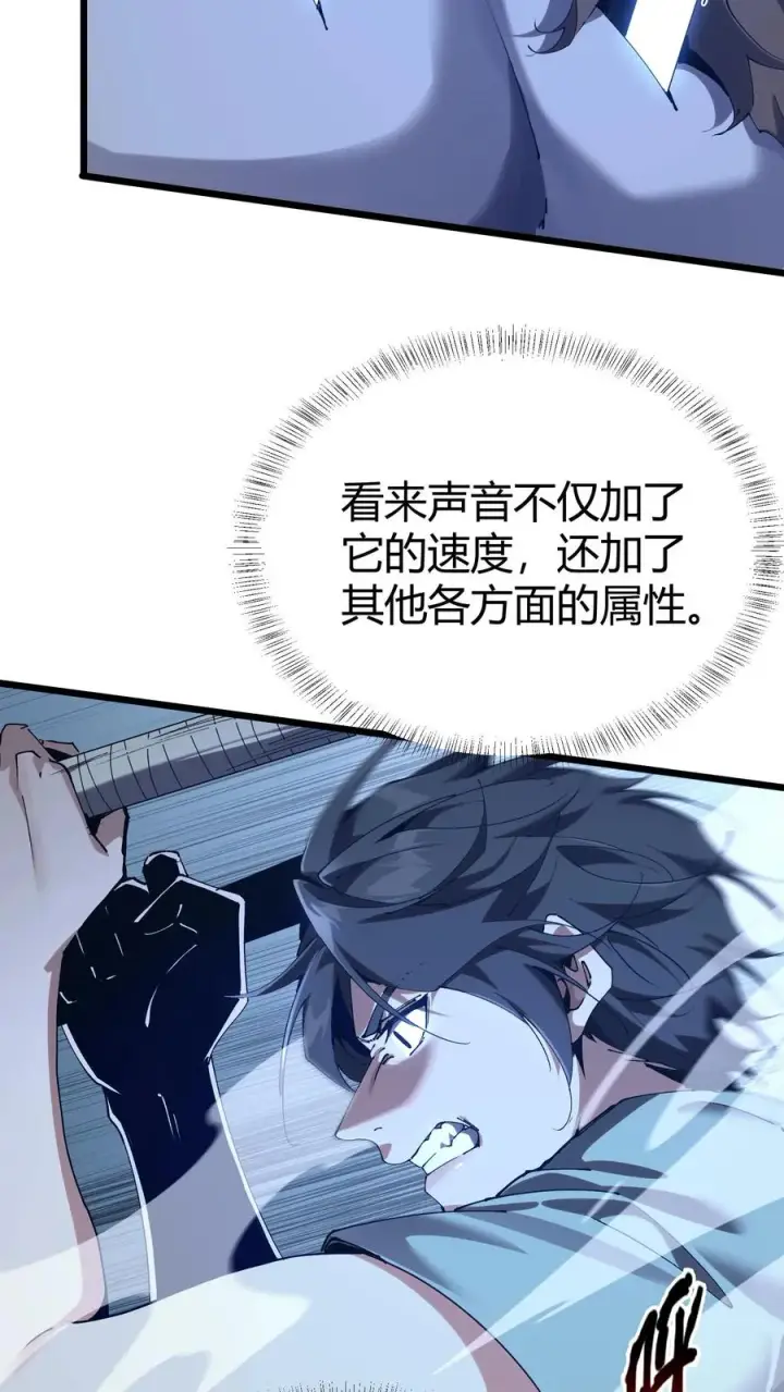 漫画《我在精神病院学斩神》第112话 错乱魔方第23张图