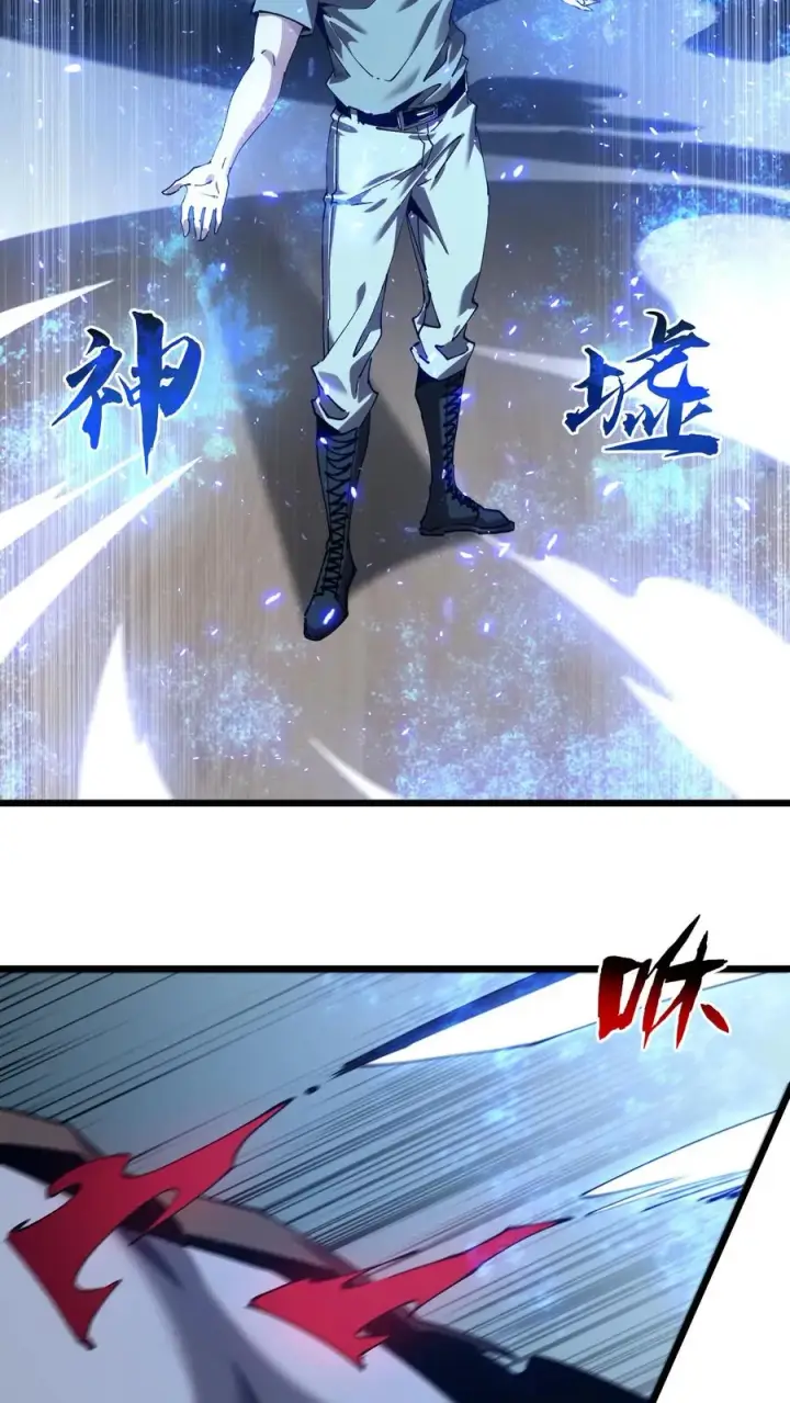 漫画《我在精神病院学斩神》第112话 错乱魔方第27张图