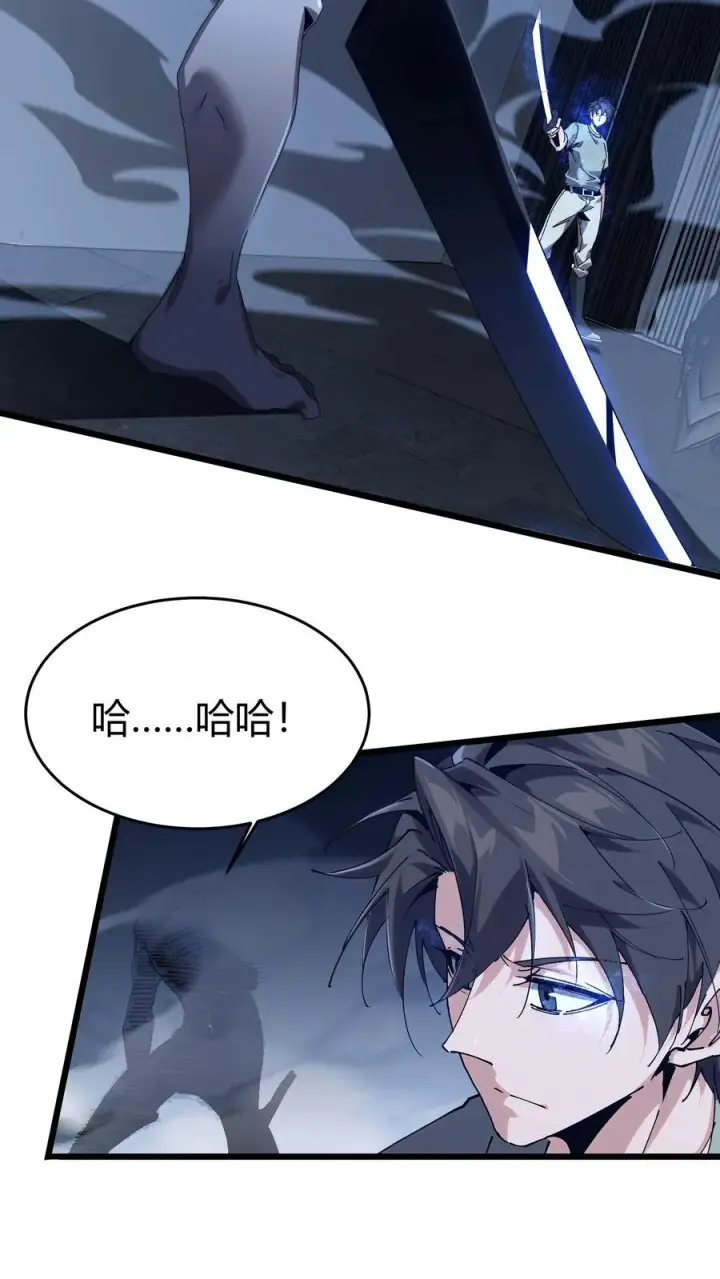 漫画《我在精神病院学斩神》第112话 错乱魔方第30张图
