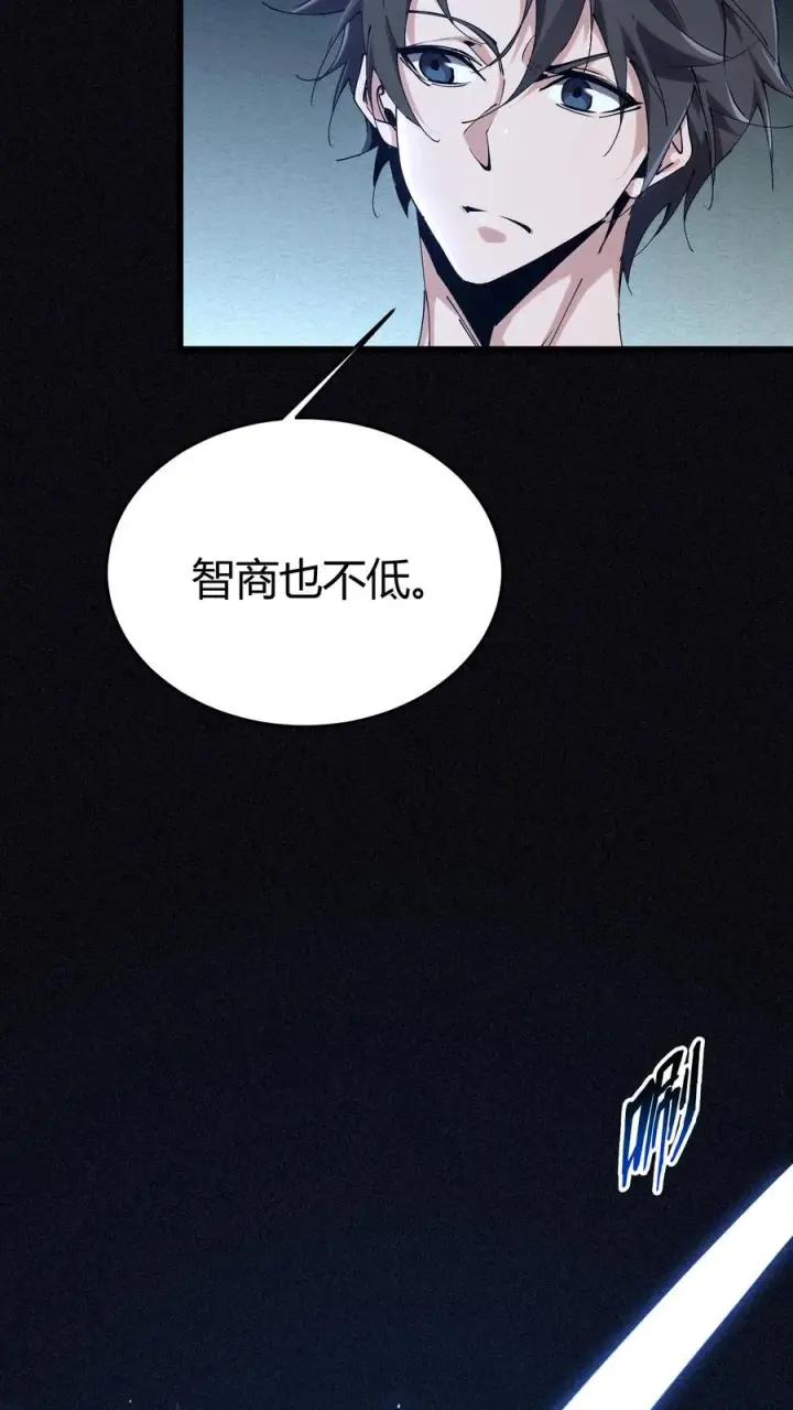 漫画《我在精神病院学斩神》第112话 错乱魔方第39张图