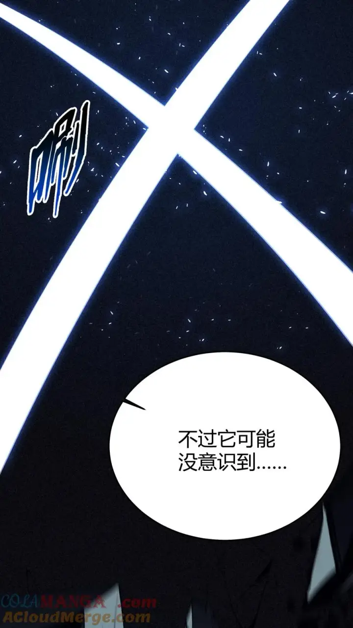 漫画《我在精神病院学斩神》第112话 错乱魔方第40张图