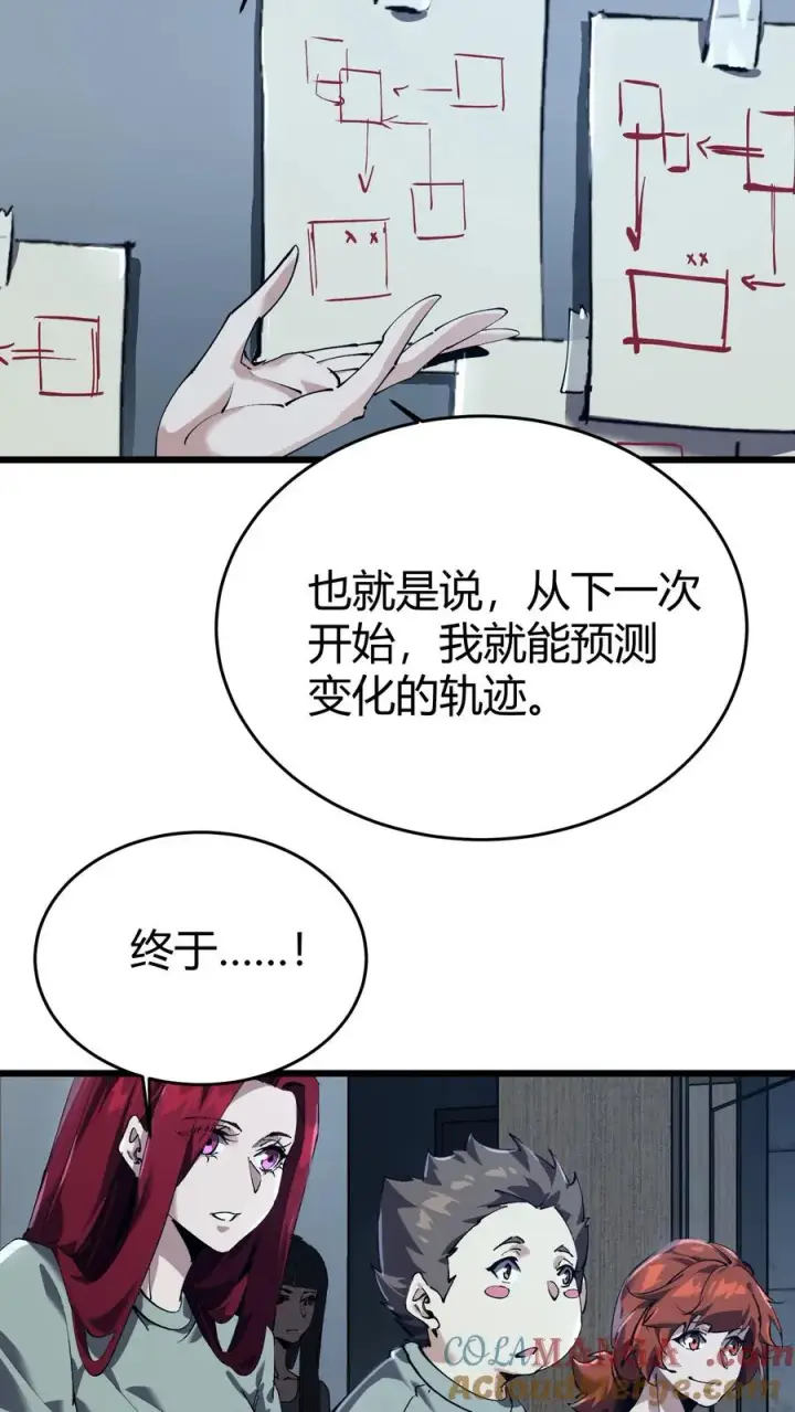 漫画《我在精神病院学斩神》第112话 错乱魔方第55张图