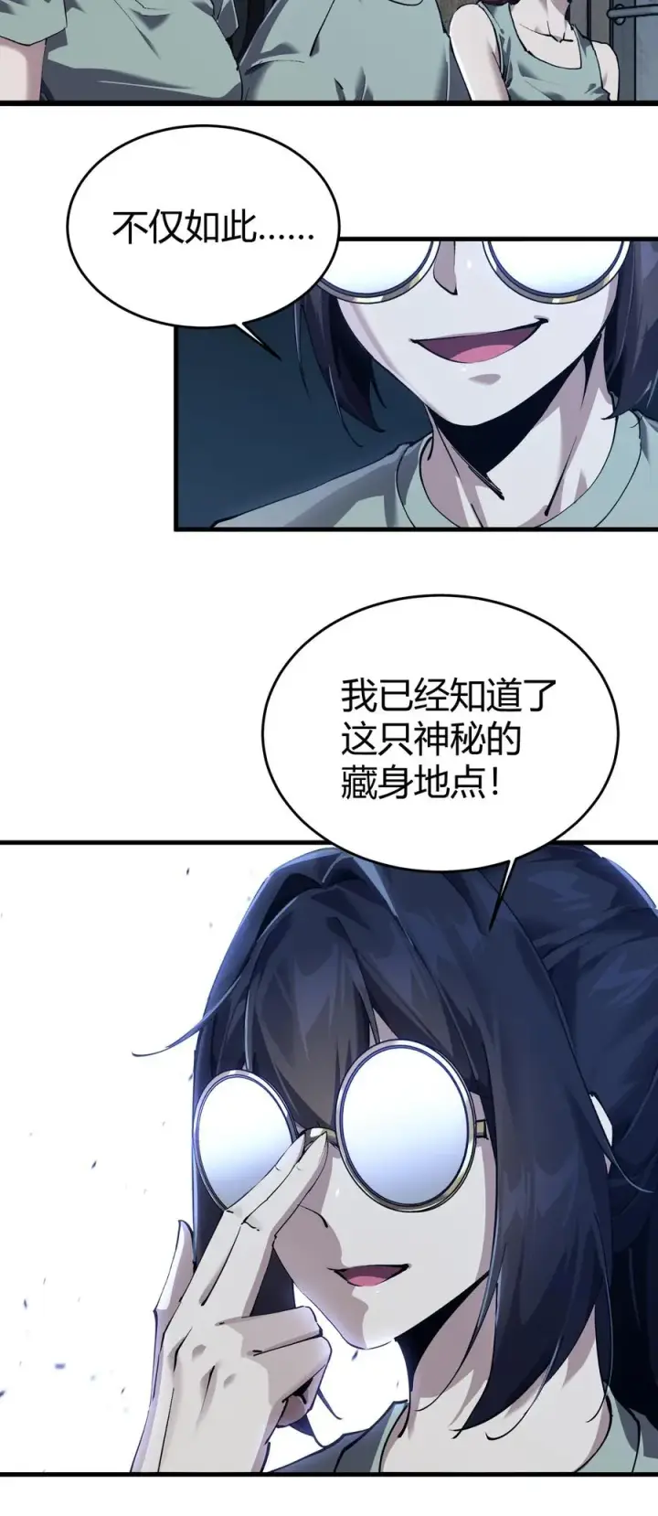 漫画《我在精神病院学斩神》第112话 错乱魔方第56张图