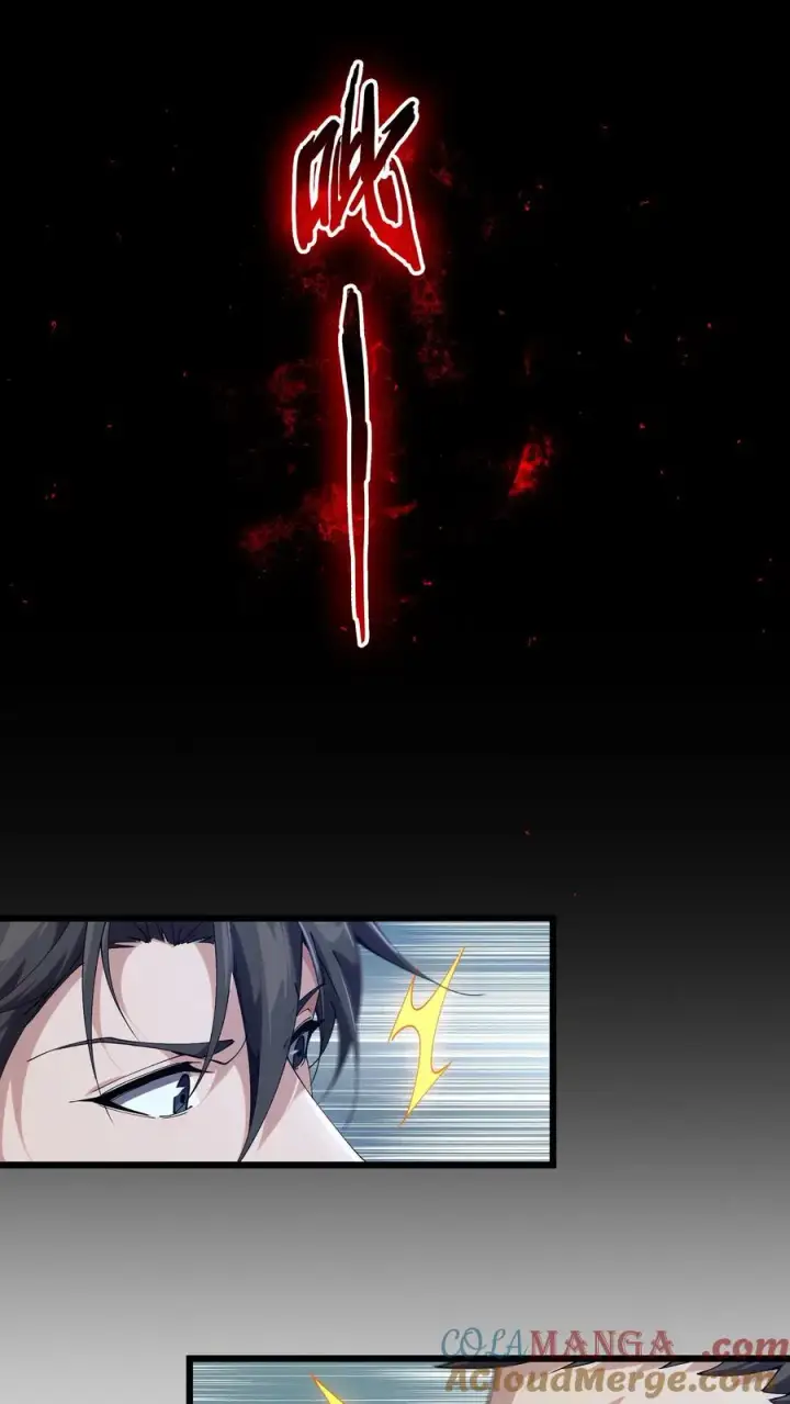 漫画《我在精神病院学斩神》第112话 错乱魔方第7张图
