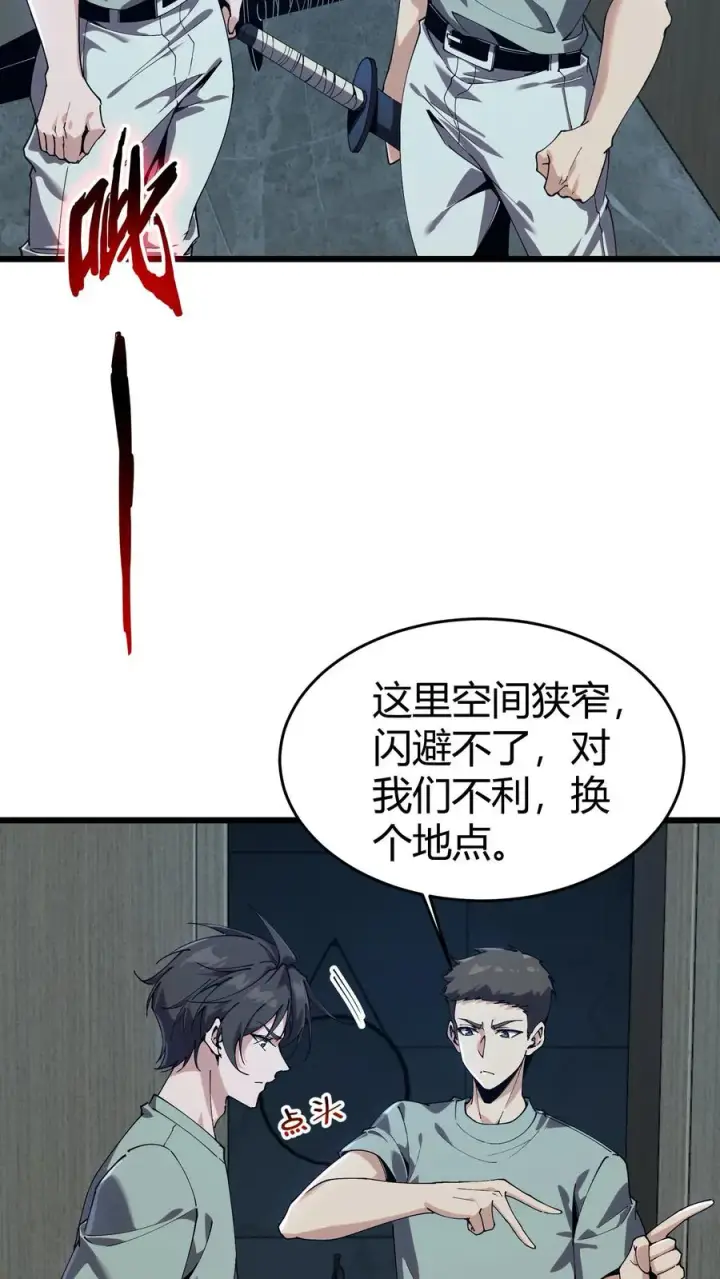 漫画《我在精神病院学斩神》第112话 错乱魔方第9张图