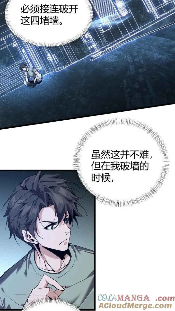 漫画《我在精神病院学斩神》第113话 猎杀第10张图