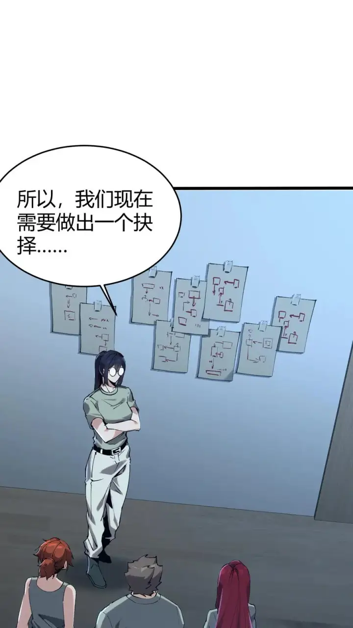 漫画《我在精神病院学斩神》第113话 猎杀第2张图