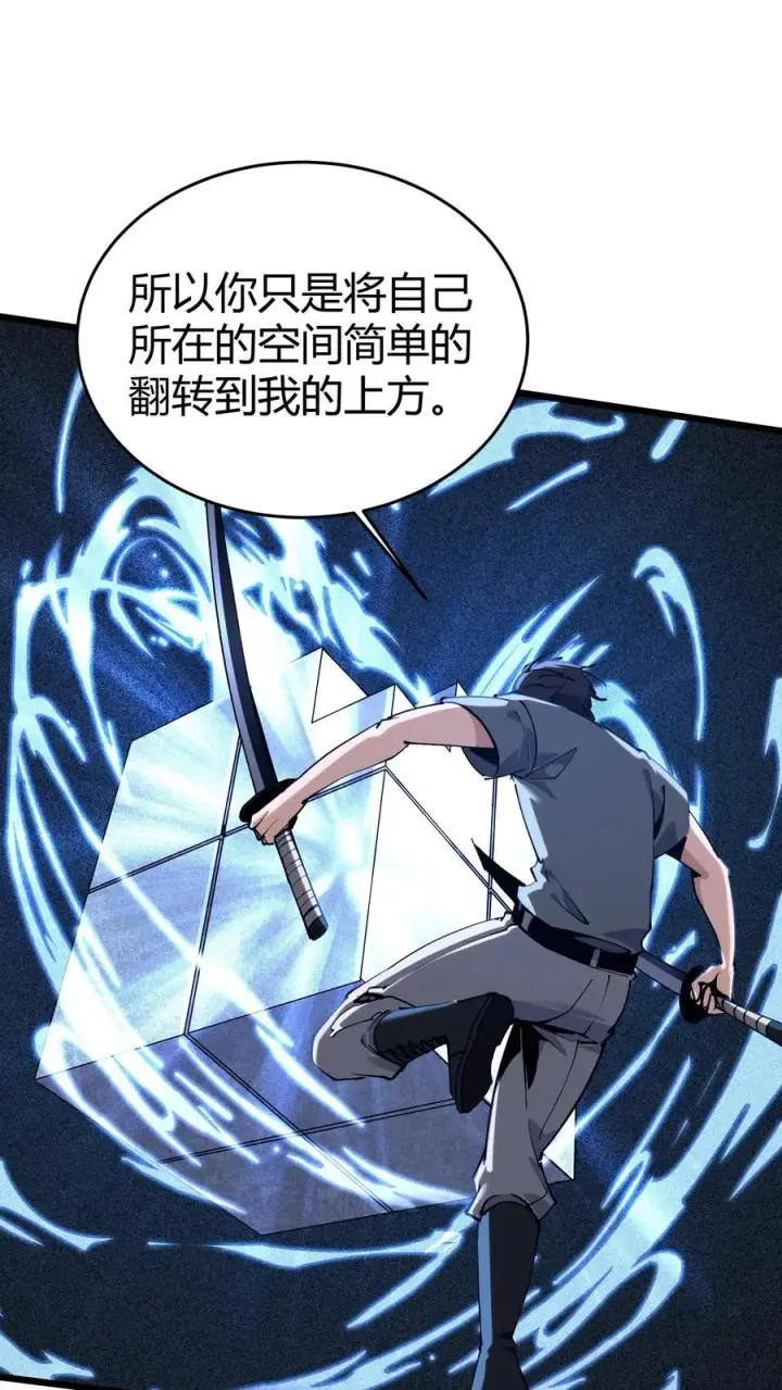 漫画《我在精神病院学斩神》第113话 猎杀第27张图
