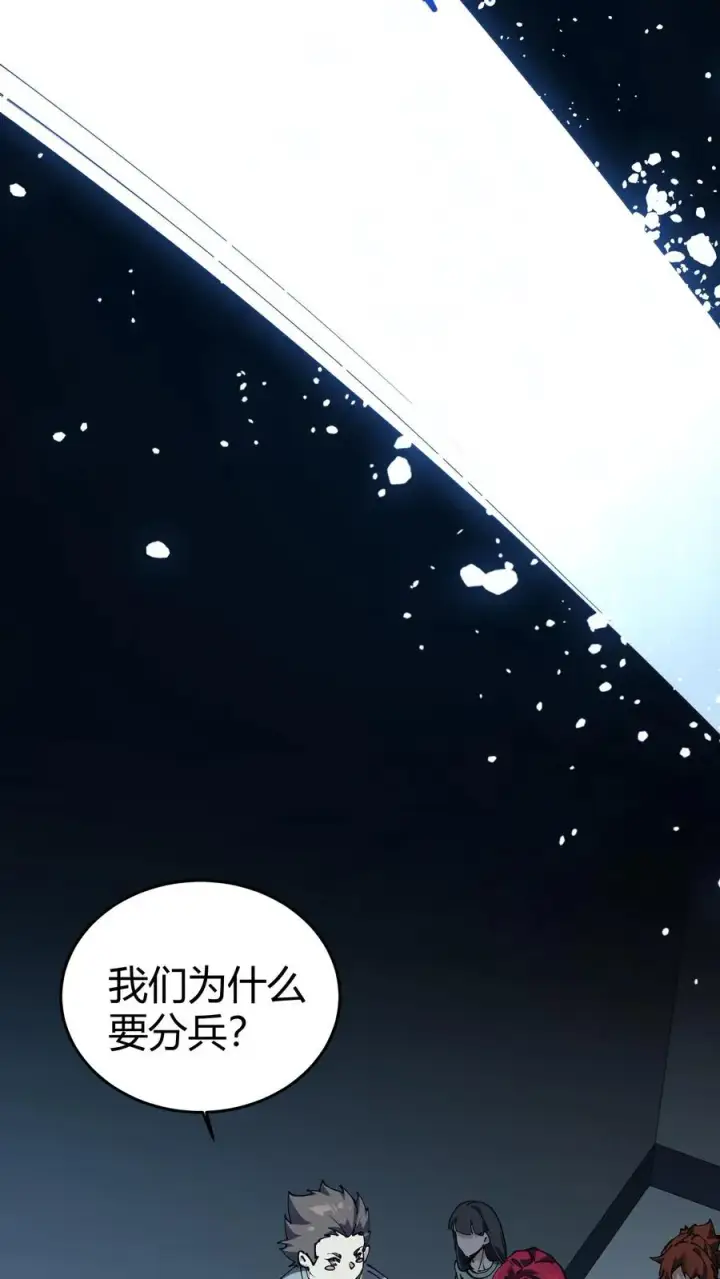漫画《我在精神病院学斩神》第113话 猎杀第30张图