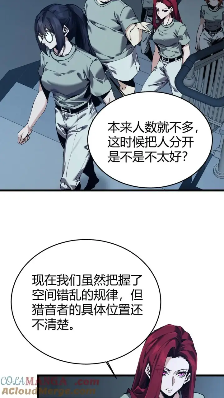 漫画《我在精神病院学斩神》第113话 猎杀第31张图