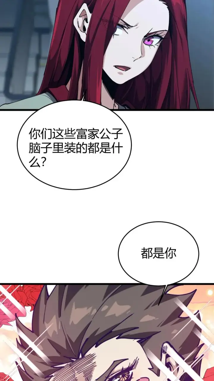 漫画《我在精神病院学斩神》第113话 猎杀第33张图