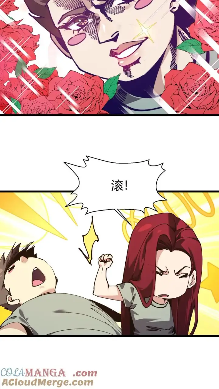 漫画《我在精神病院学斩神》第113话 猎杀第34张图
