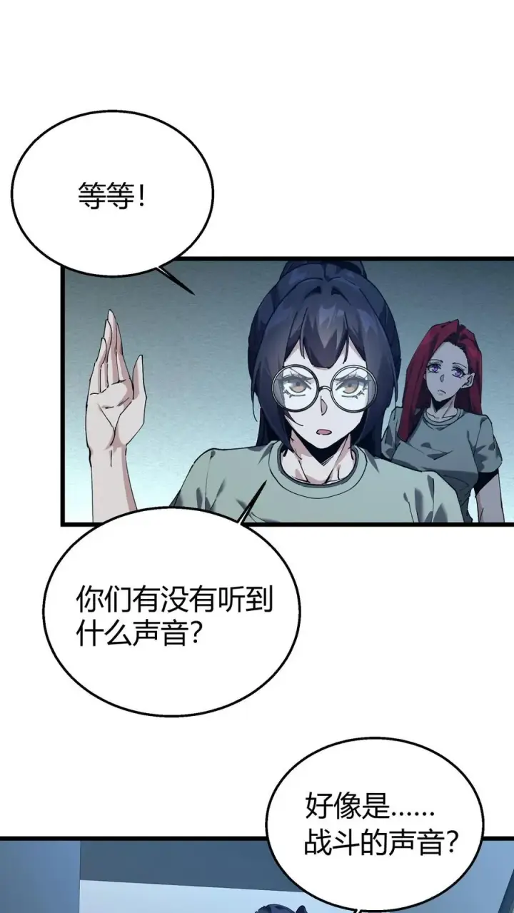 漫画《我在精神病院学斩神》第113话 猎杀第35张图