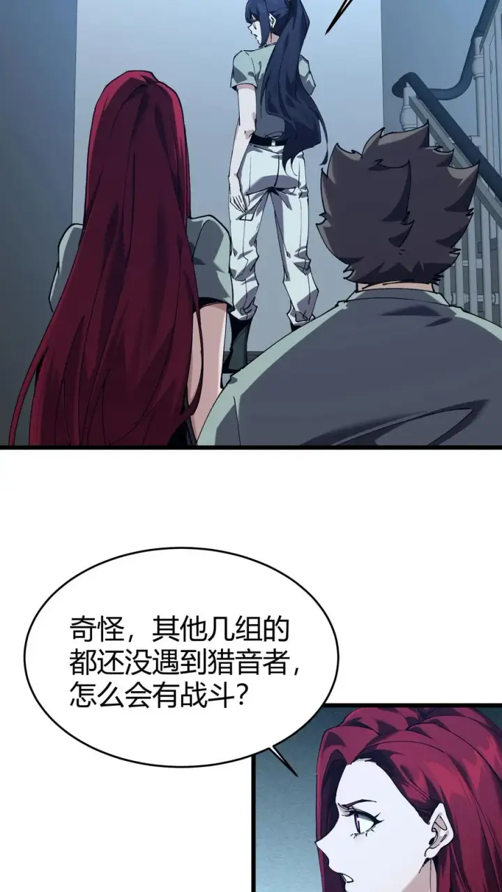 漫画《我在精神病院学斩神》第113话 猎杀第36张图
